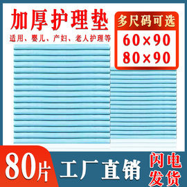 护理垫成人一次性医用护垫老人老年，尿布片失禁隔尿垫子加大号加厚