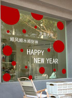 简约ins风店铺红色圆点新年氛围贴纸店铺布置橱窗静电创意贴画