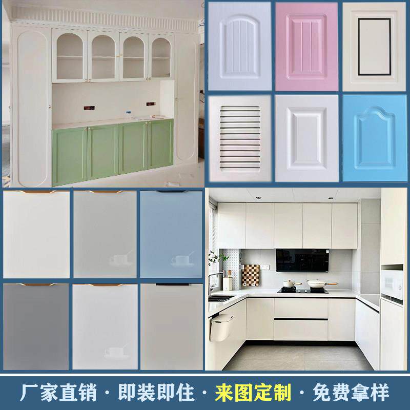 整体橱柜门定制门板吸塑厨房欧式衣柜吊柜?具车门订制酒柜鞋柜柜