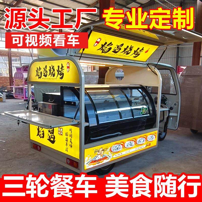 三轮车电动摆摊专用餐早餐摆摊专用车流动摆摊车小吃车多功能餐车
