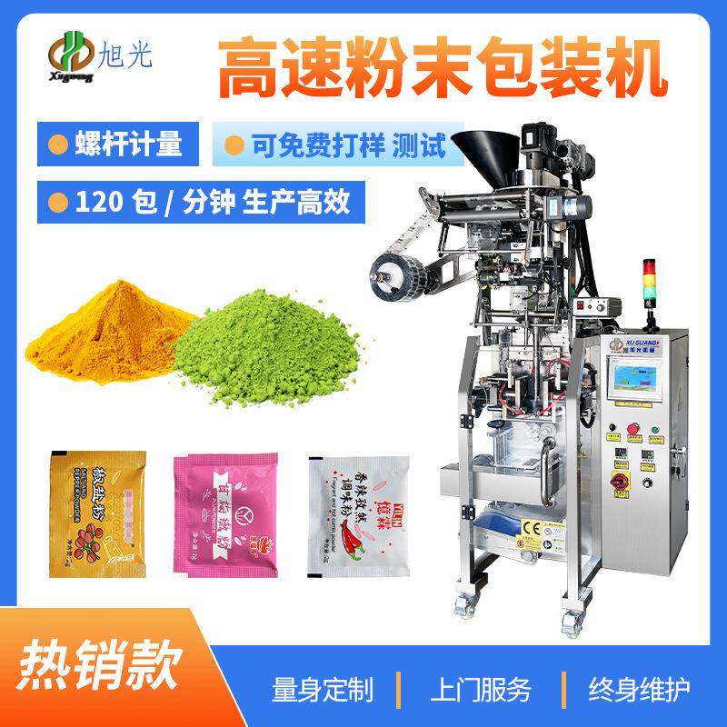 全自动调味粉、豆粉高速三边封包装机