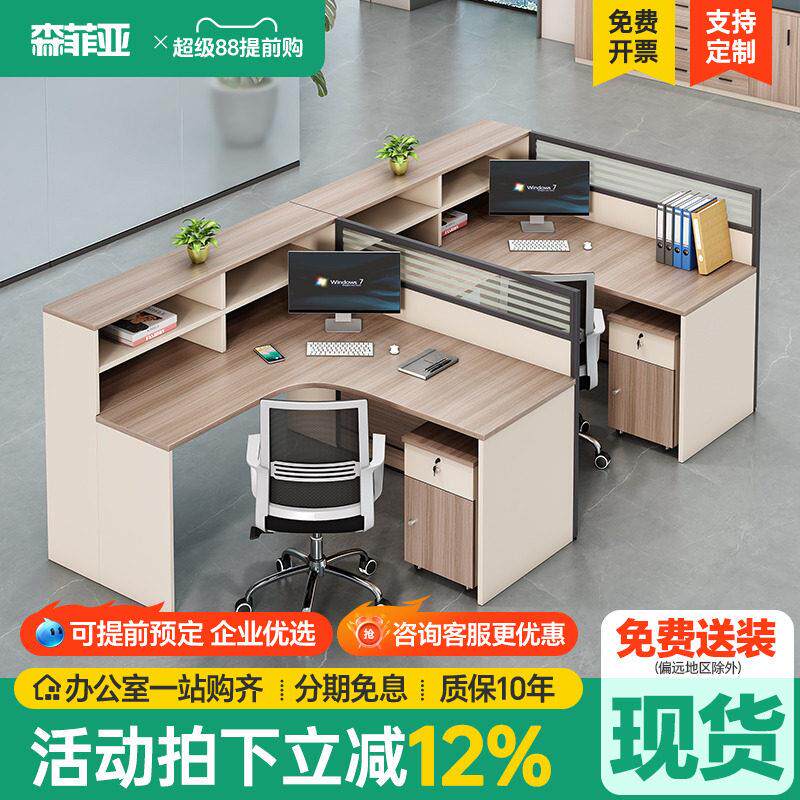 办公室办公桌2人位组合简约现代屏风卡座办公桌椅组合职员桌工位