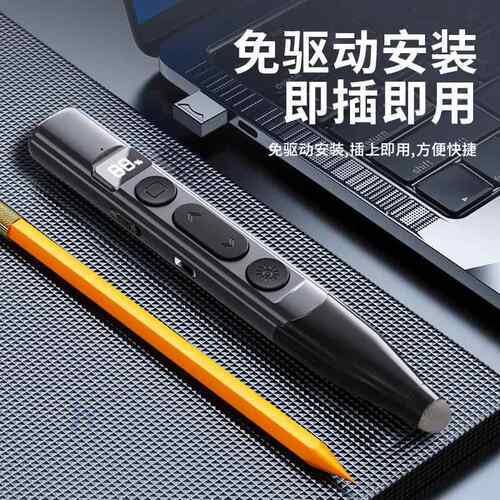 2024新款数显触屏翻页笔可书写希沃ppt教师用多功能一体机遥控笔