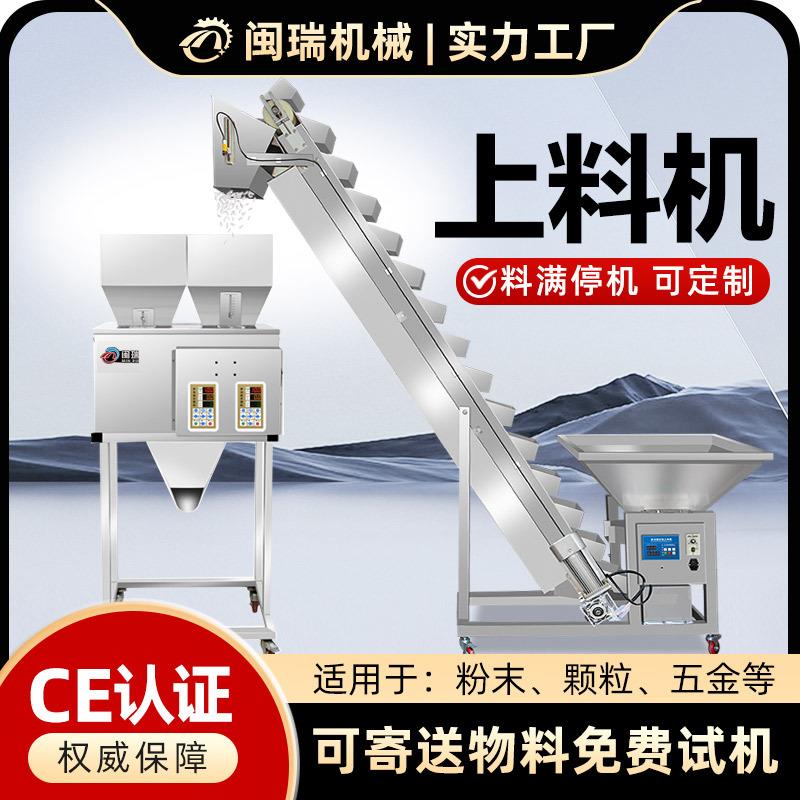 工厂自营全自动颗粒粉末上料机超大料斗智能送料不锈钢斗式提升机