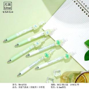 尤美2725青提泡泡按动式 中性笔高颜值青柠亚克力贴片笔ST头刷题笔