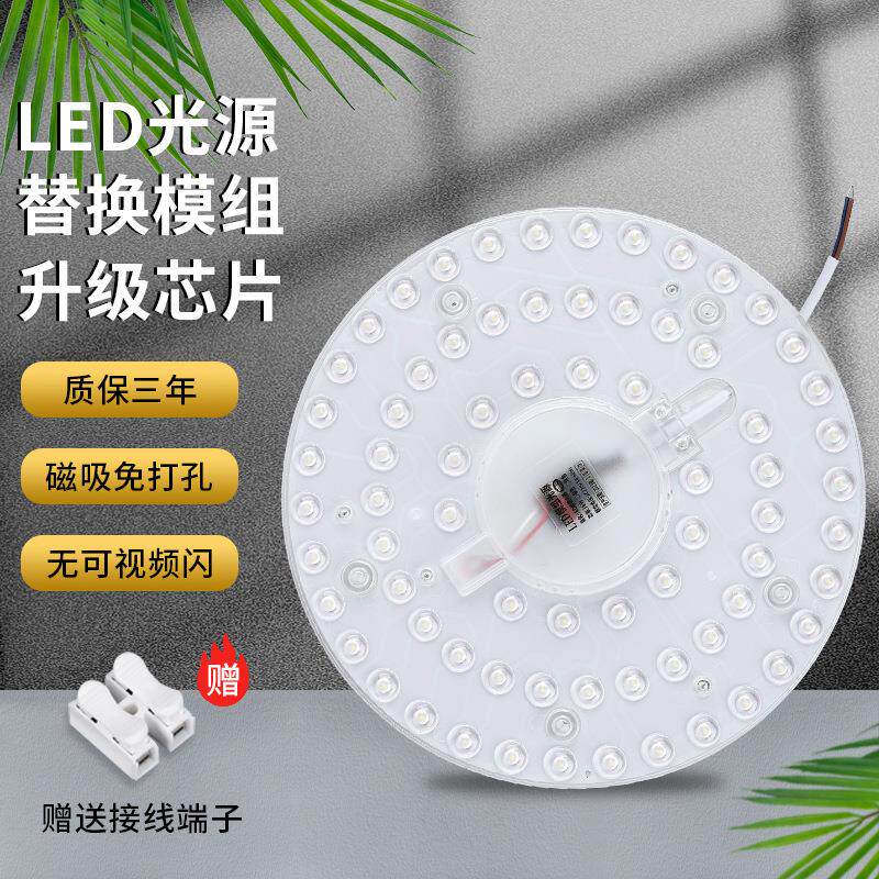 吸盘式吸顶灯led灯芯小圆盘吊扇灯客厅大灯吸顶灯卧室三变色家用