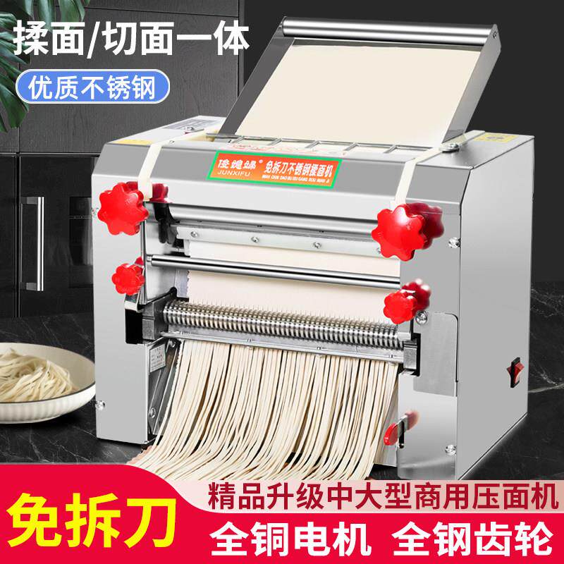 俊媳妇免拆刀商用制面 面机电动大型面 面条机揉面 面机不锈钢全
