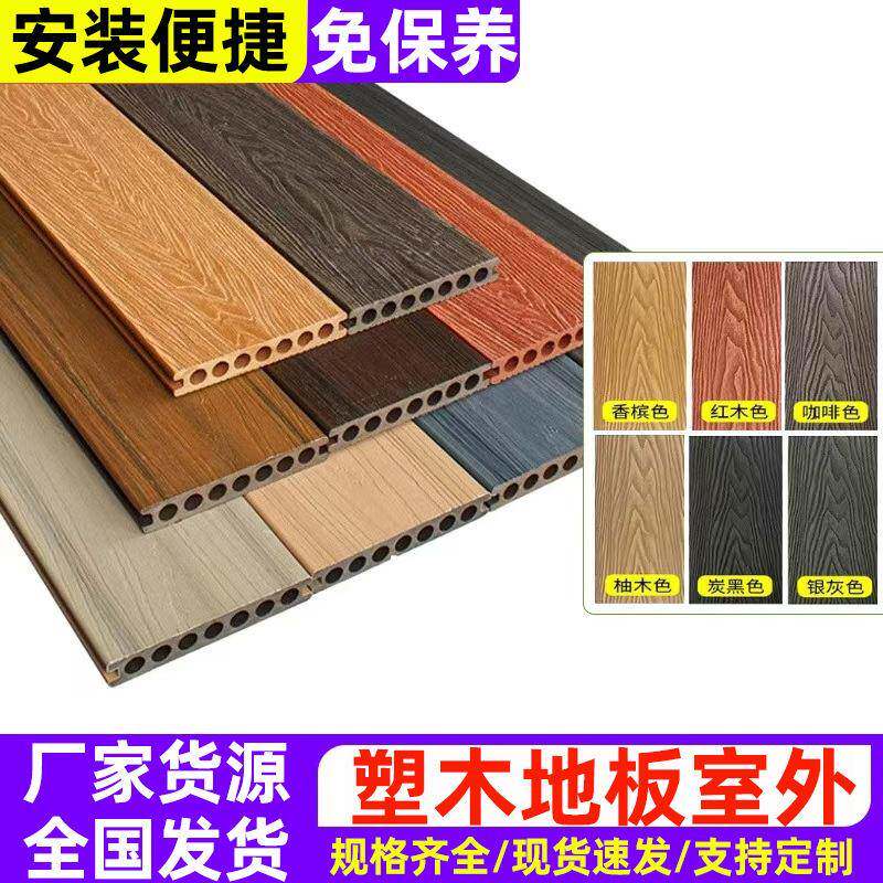塑木地板室外庭院户外景观工程防滑地板花园阳台露台防水木塑板材