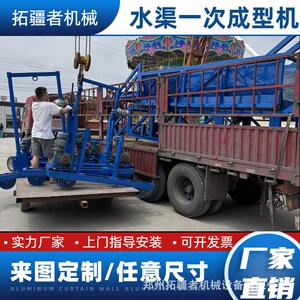 混凝渠土斜坡摊凝铺抹光一斜体机沟河道护475坡摊铺机混土面整平