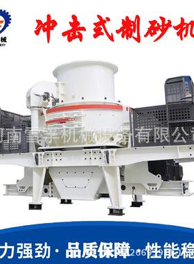 1236大型冲击式破碎机电动液压建筑用砂制砂机型号多种