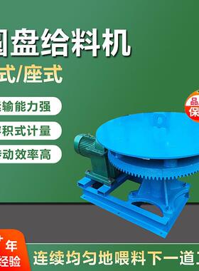 现货DK/DB型圆盘给料机重型圆盘给矿机生产厂家坐式圆盘给料机