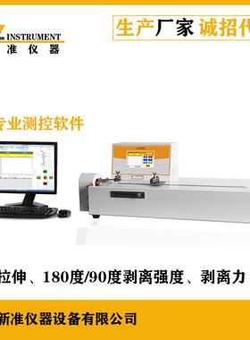 载带剥离力试验机电子SMT上带|SMD盖带|IC编带剥离力测试仪