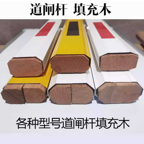 道闸栏杆填充实木松木道闸杆内衬塞木固定八角杆造型加长强塞木头