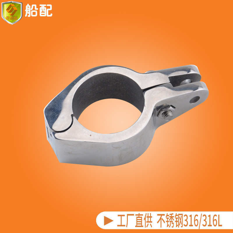 管夹管卡箍喉箍抱箍  38mm不锈钢开体管夹 遮阳棚五金配件船用配