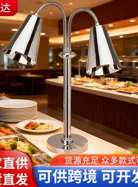 厂家直供豪华型不锈钢保温灯自助餐桌上用品熟食加热灯高档保温灯