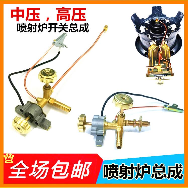 商用家用液化气中压高压喷射猛火炉配件电子打火阀门总成开关