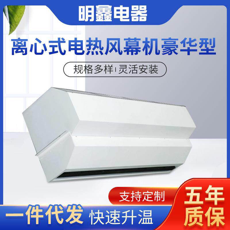 商场大门壁挂热风幕卧式取暖器离心式电热风幕机豪华型风幕机