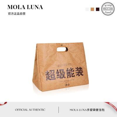 MOLA.Maple.保温袋饭盒带手提袋便当包午餐包饭盒手提包 | 问枫