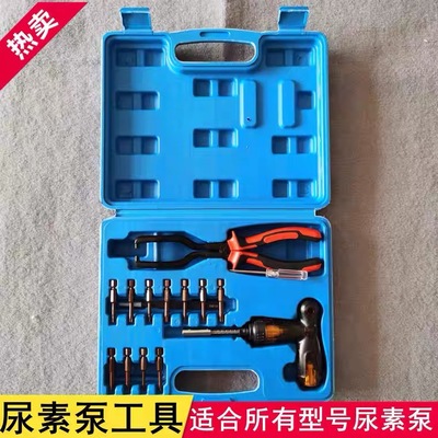 尿素泵拆装工具分解承接后处理维修工具尿素管钳子五角内六角重型
