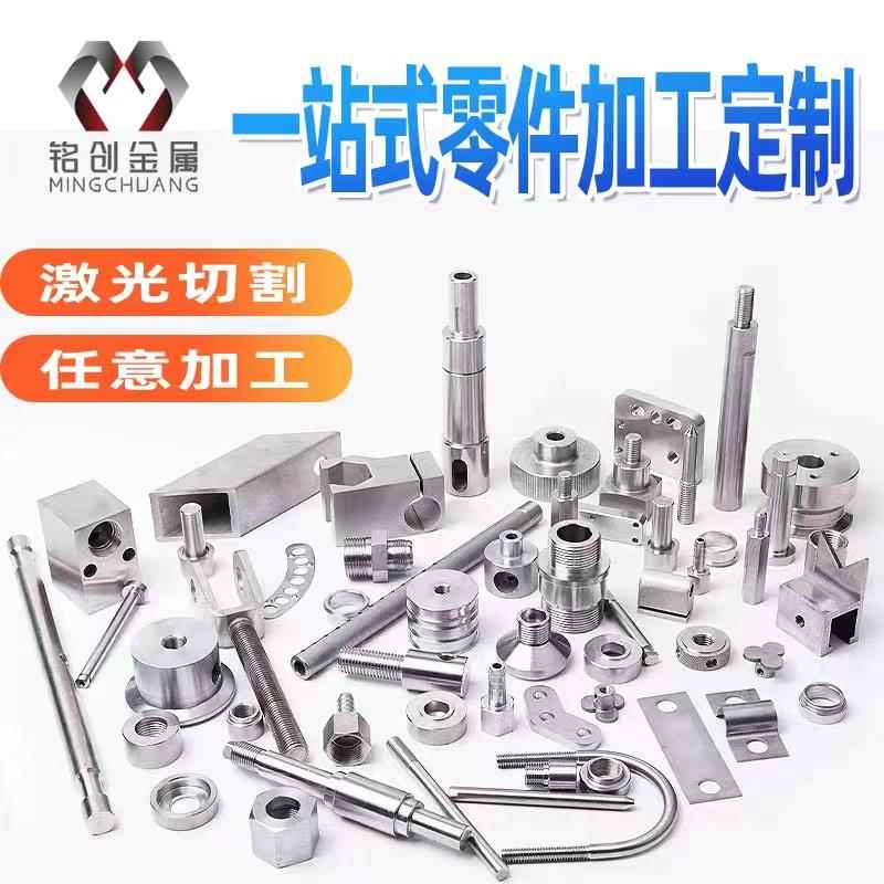 不锈钢非标件来图定制精密机械CNC数控中心钣金折弯车床零件加工