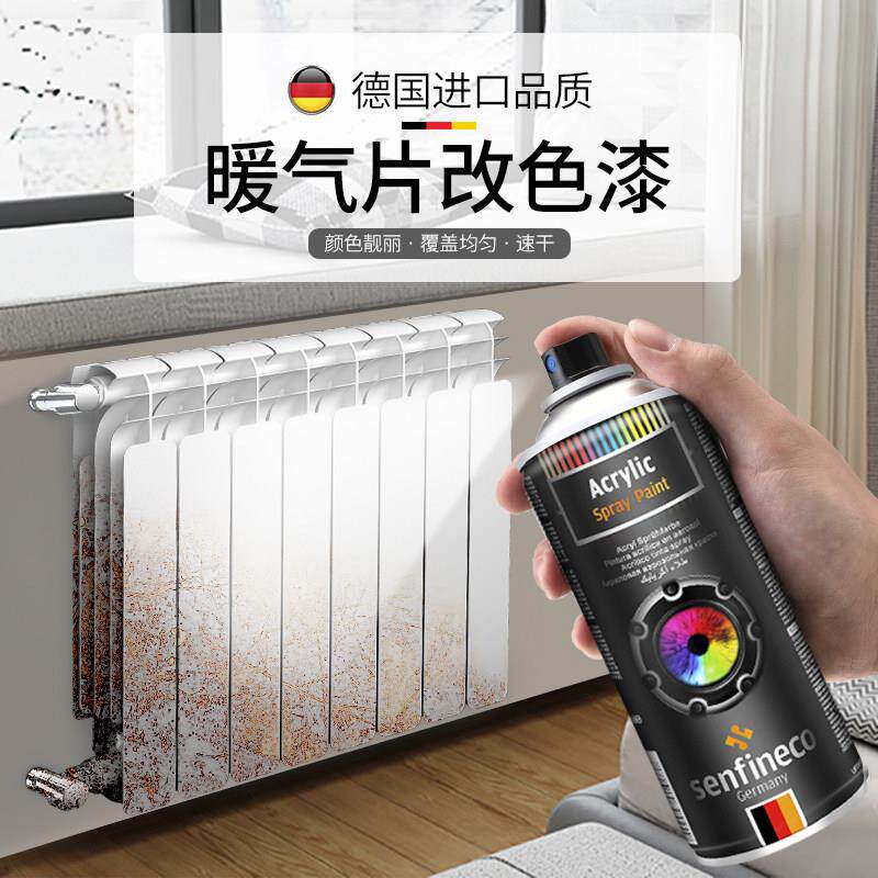 暖气片翻新改色喷漆罐金属家用手摇免除锈防腐防锈防水白色耐高温
