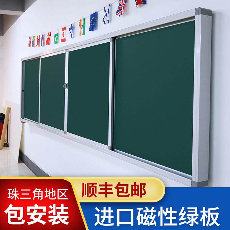 推拉绿板家用教学培训学校多媒体一体机写粉笔磁性黑板挂式写字板