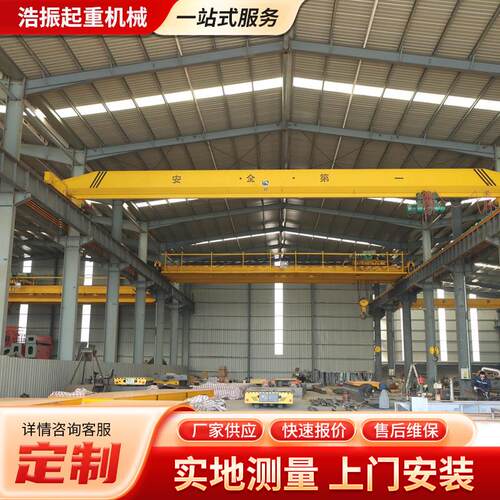 电动单梁起重机室内车间仓库移动轨道式单梁行吊单梁桥式起重机