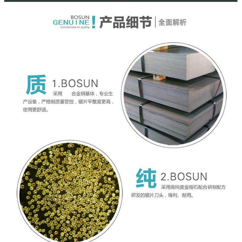 博深工具 一路通 金刚石圆锯片 混凝土专用金刚石圆锯片