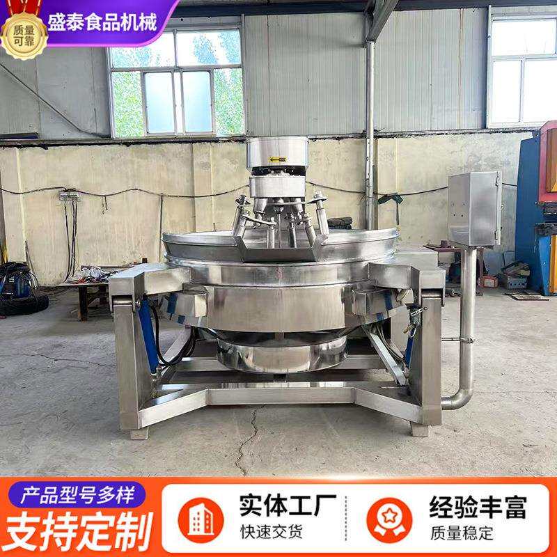 电加热多爪搅拌炒锅商用辣椒酱牛肉酱馅料预制菜全自动炒制设备