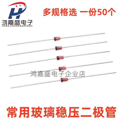 直插玻璃二极体1N4733稳压管4728 4727 3.3 3V5V6V10V12V15V16V24