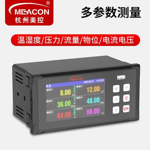 美控无纸记录仪 高精度低能耗温湿度温度压力电量液位 无纸记录仪