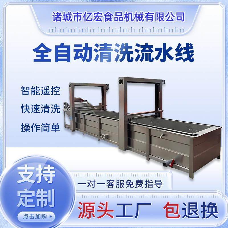 大枣清洗分拣生产线 冬枣红枣气泡清洗机器 车厘子清洗加工流水线