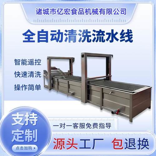 大枣清洗分拣生产线 冬枣红枣气泡清洗机器 车厘子清洗加工流水线