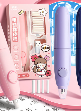 电动橡皮擦小学生专用擦得干净可充电美术生橡皮自动橡皮擦