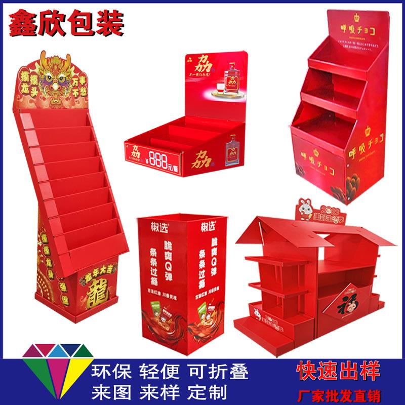 卡超市便利店台片红包现货纸货架瓦楞纸鑫欣171板纸陈列架纸式展