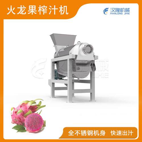 LZ系列电动不锈钢火龙果榨汁机小型工业水果蔬菜螺旋式榨汁机