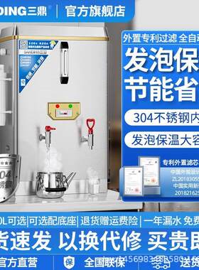 全自动电热开水器商用烧水桶开水机车间饮水机热水机水壶过滤