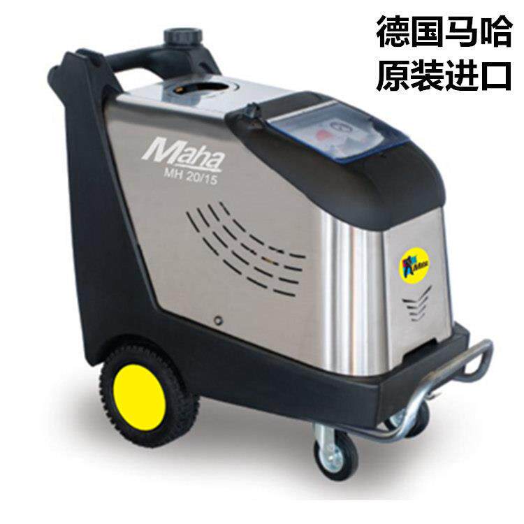 蒸汽洗车机德国马哈MH20/15工商业冷热水高压清洗机大功率