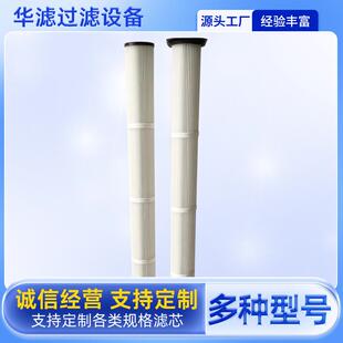 P783648除尘滤芯仓顶除尘器抗静电滤筒搅拌站仓顶除尘滤芯