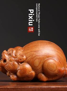 天然土芽木全木雕皮绣手件创意吉祥物桌面装饰礼品摆件