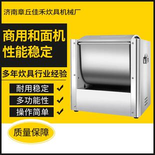 商业全自动15公斤25 75公斤搅拌面粉用学校食堂面点商用和面机