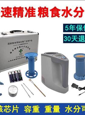 粮食水分仪小麦玉米稻谷上海LDS-1G谷物测量容重高精度水分测定仪