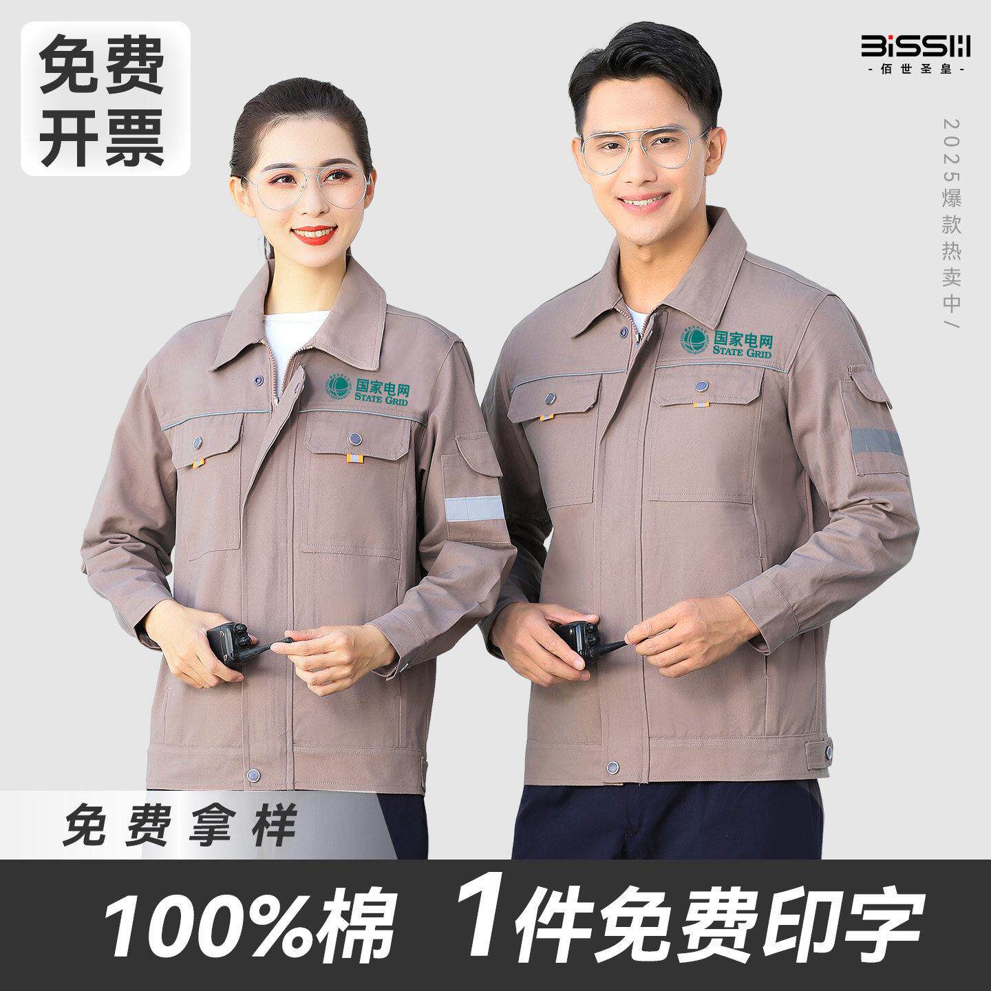 春秋季工作服套装男女士工作服汽修工地耐磨工装长袖上衣定制劳保