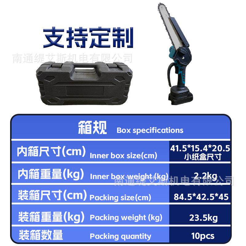 新款数显油壶充电式单手电锯家用型手持手提锂电伐木锯户外电链锯