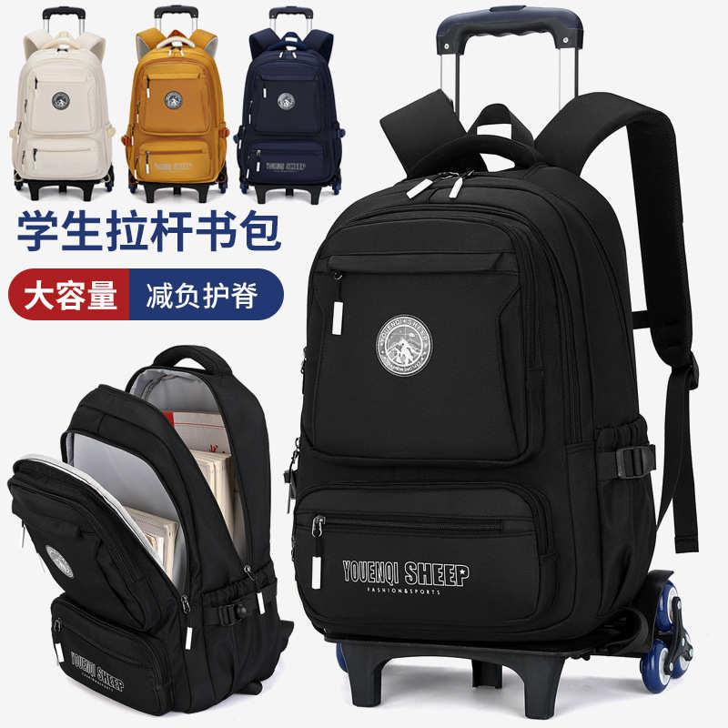 拉杆书包超大容量多层五~六年级初高中防水耐磨背拉两用旅行背包