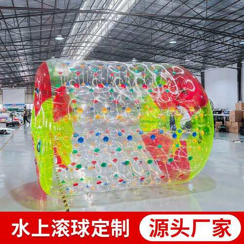 特厚儿童成人通用充气PVC水上滚筒水上滚筒加厚充气水上游乐设备