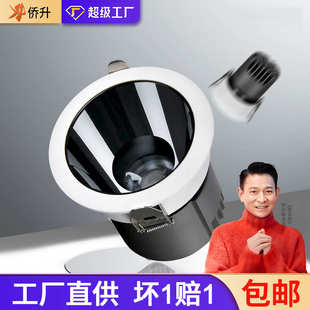 家用无主灯深防眩射灯批发 智能调光筒灯天花灯客厅洗墙灯嵌入式