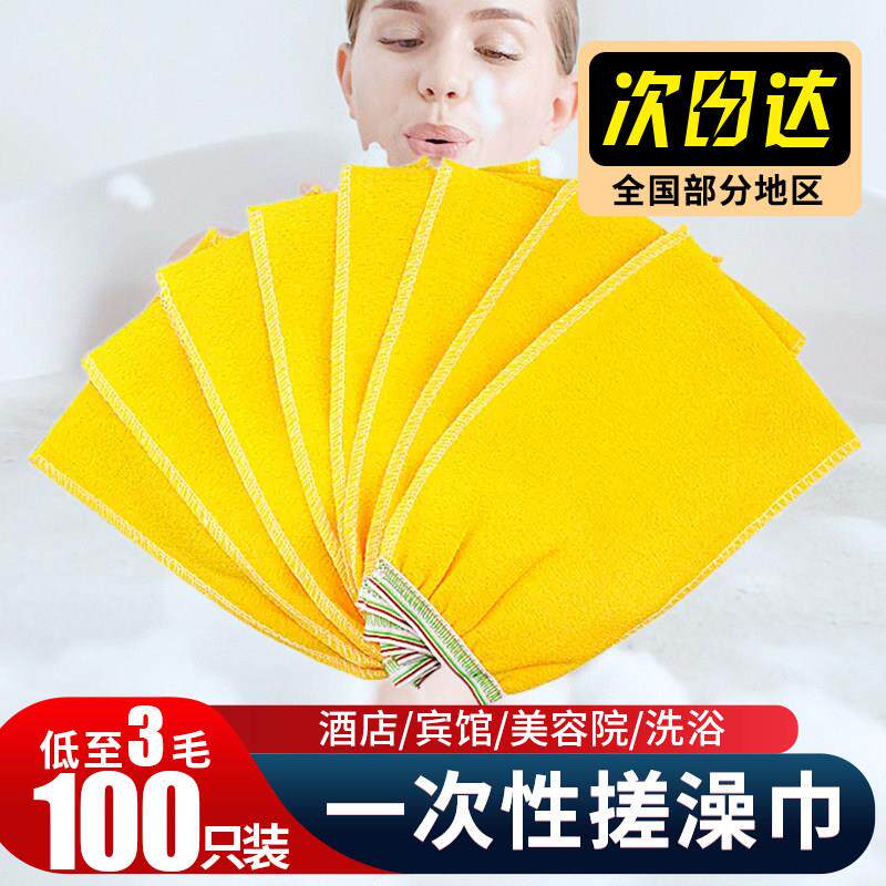 一次性搓澡巾搓背手套搓脚浴场洗澡巾桑拿澡堂浴场双面擦背巾包邮