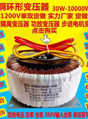 工HB见描述-2000W38V220V转12V18V24V36V48V110V环厂形变压器