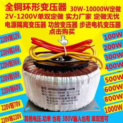 工HB见描述-2000W38V220V转12V18V24V36V48V110V环厂形变压器